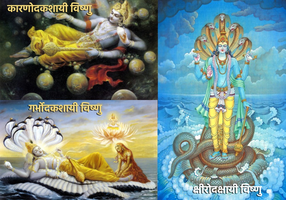 three main forms of Vishnu
